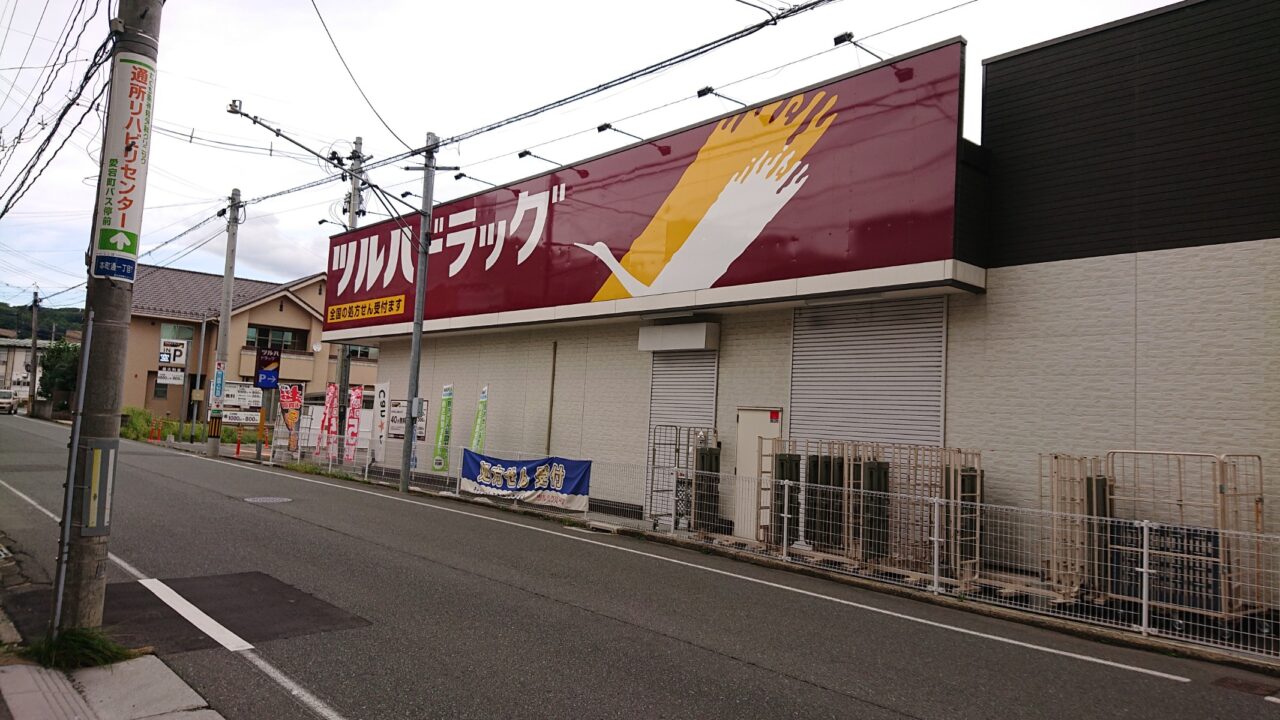 えんじ色の看板が特徴的なツルハドラッグ本町通店の外観