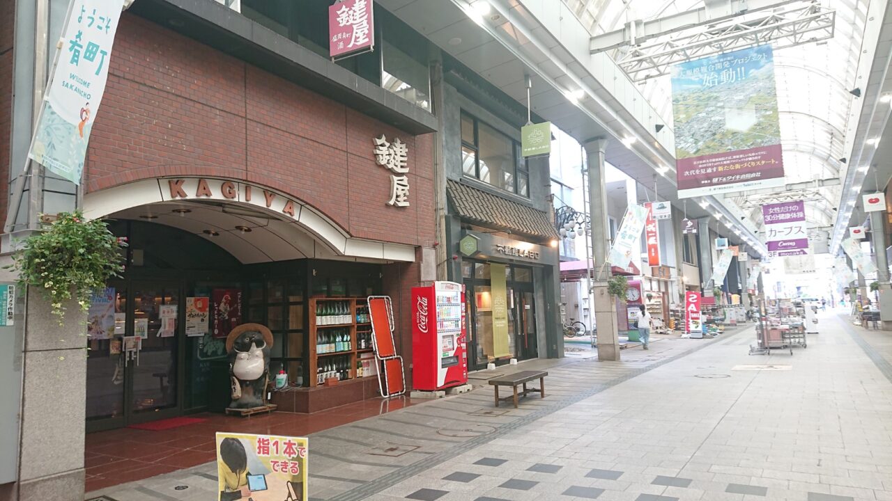 サカナチョウチンの会場となる酒の鍵屋前2608