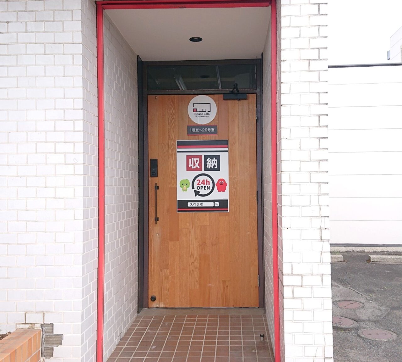 24時間利用できるトランクルームスぺラボ盛岡中野入口