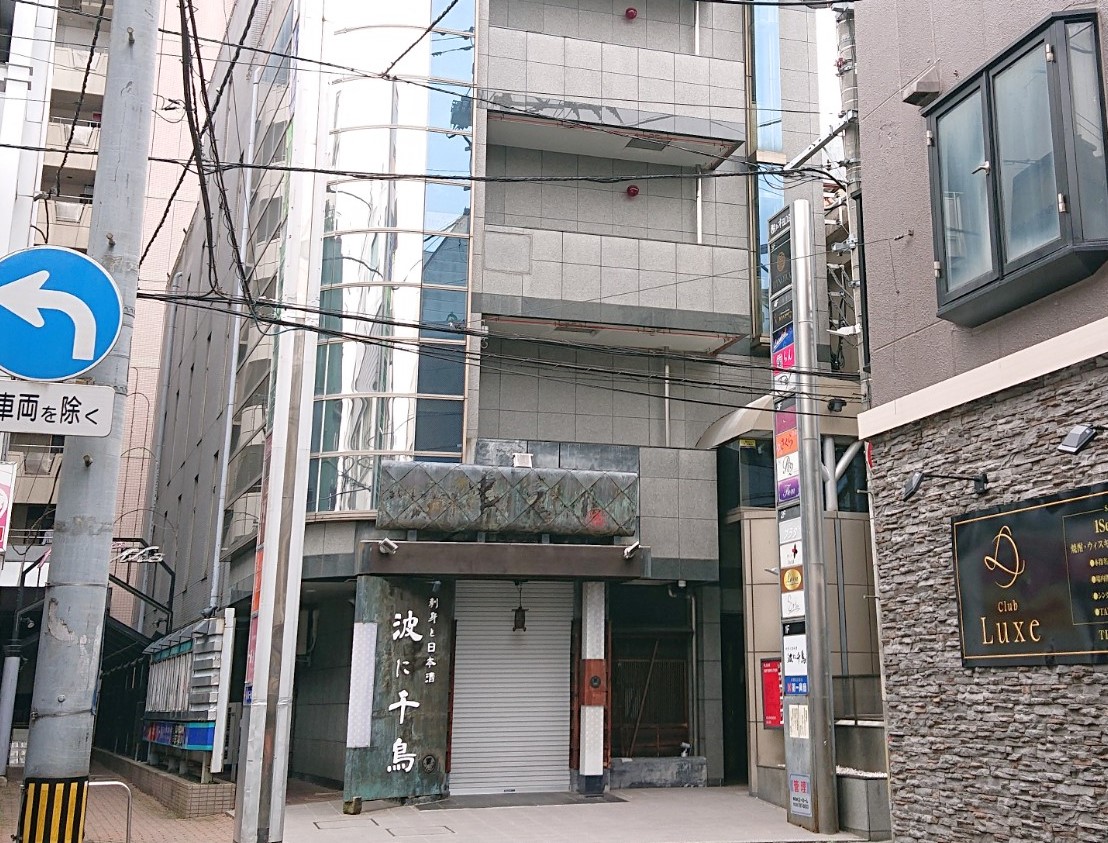 波に千鳥の新店舗が入る樫の木ビルの外観