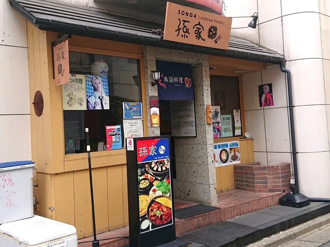 9月23日に閉店する韓国家庭料理孫家の外観