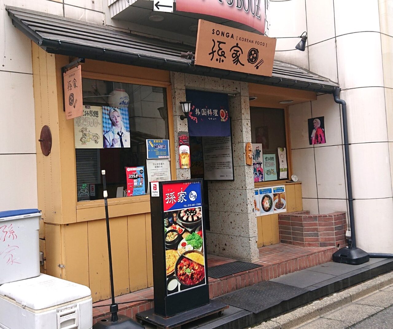 9月23日に閉店する韓国家庭料理孫家の外観