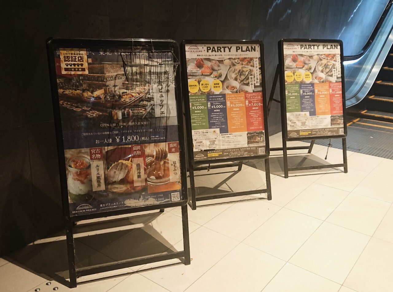 ダイワロイネットホテル朝食会場でもあるトレジオンルリエの料金表