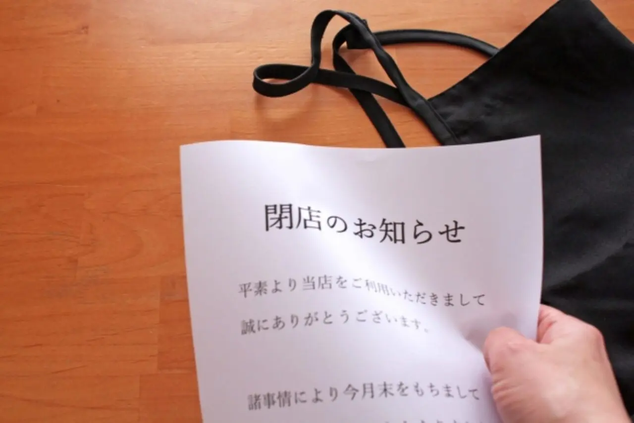 閉店のおしらせイメージ2609