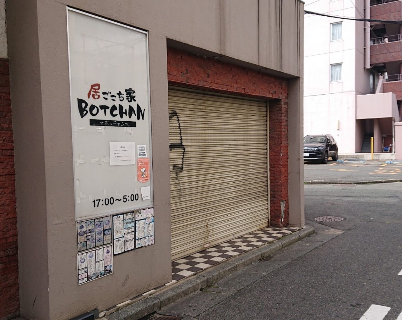 居ごこち家 ＢＯＴＣＨＡＮ店頭