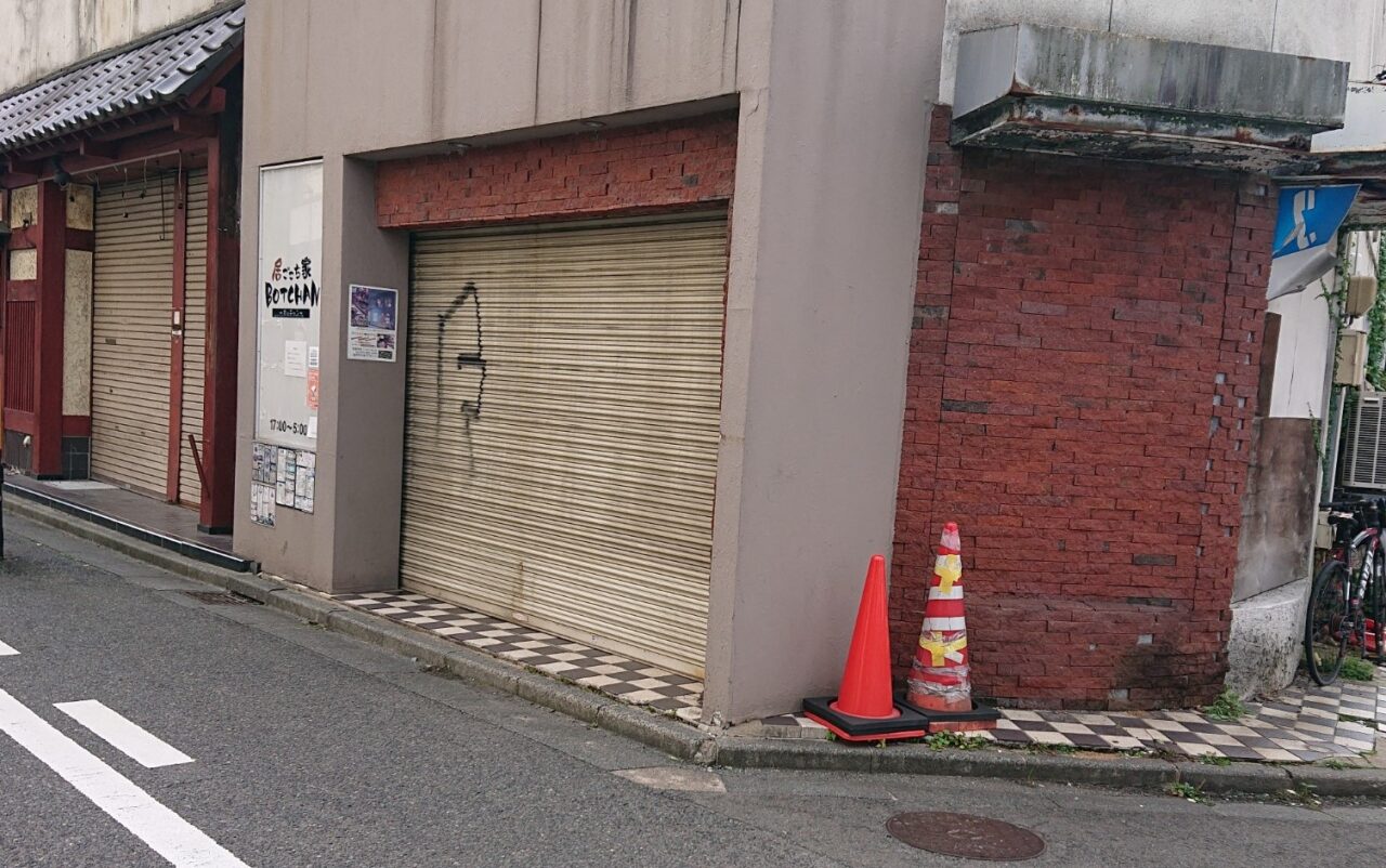 8月29日をもって閉店した居ごこち家 ＢＯＴＣＨＡＮ