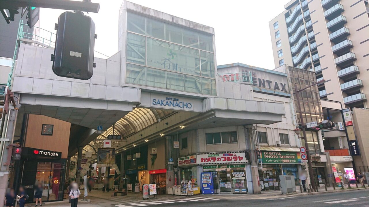 肴町商店街の様子2609