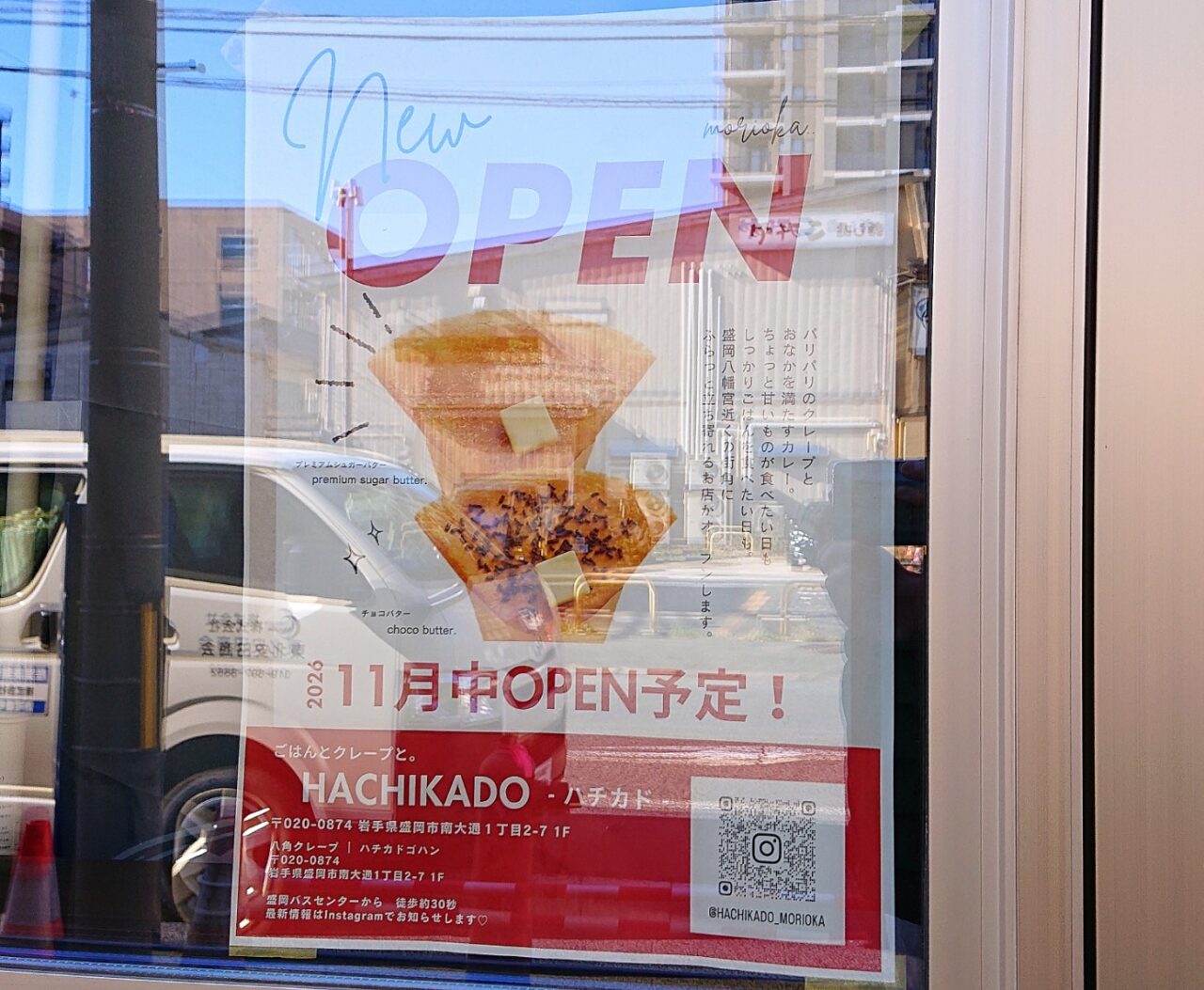 南大通1丁目にOPEN予定のクレープとごはんのお店ハチカド告知