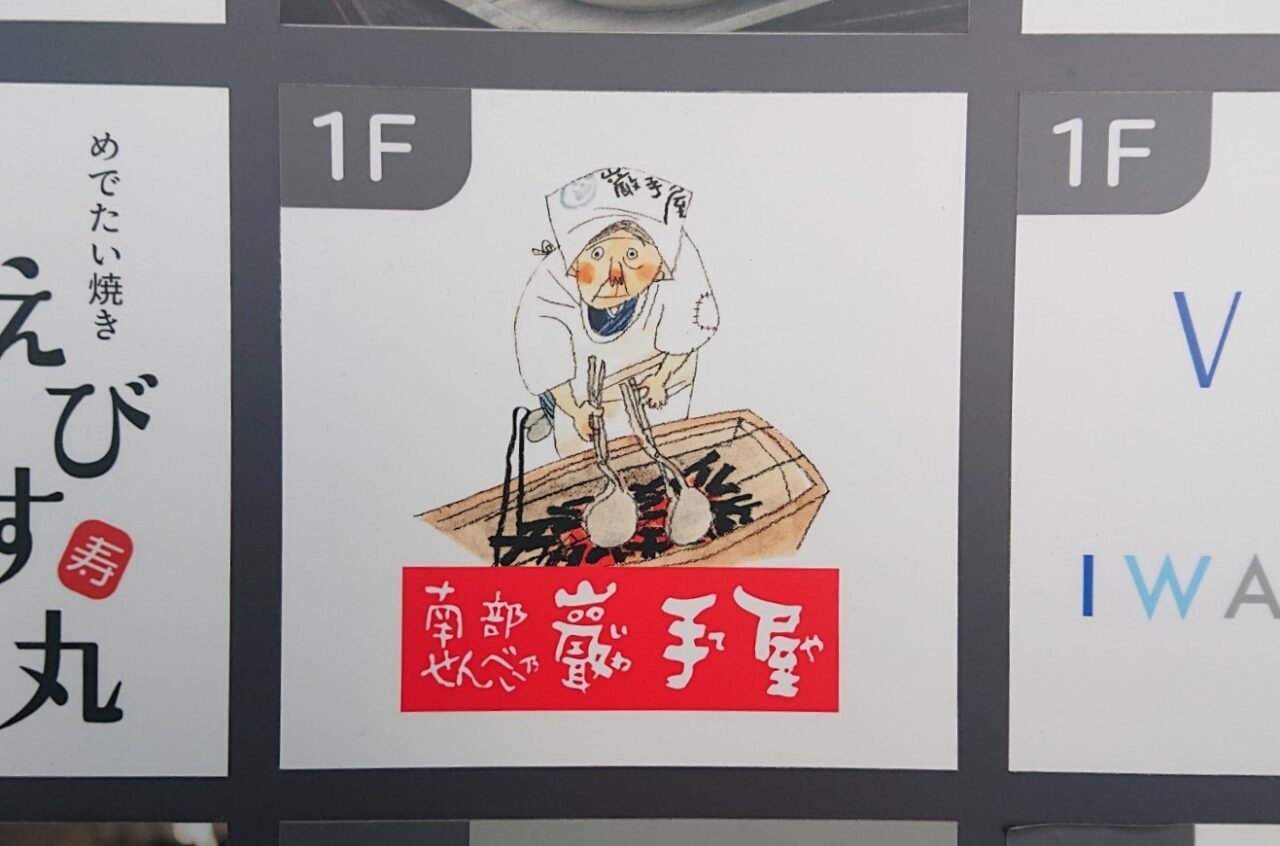 モナカ1階に入る南部せんべい乃 巖手屋 monaka店