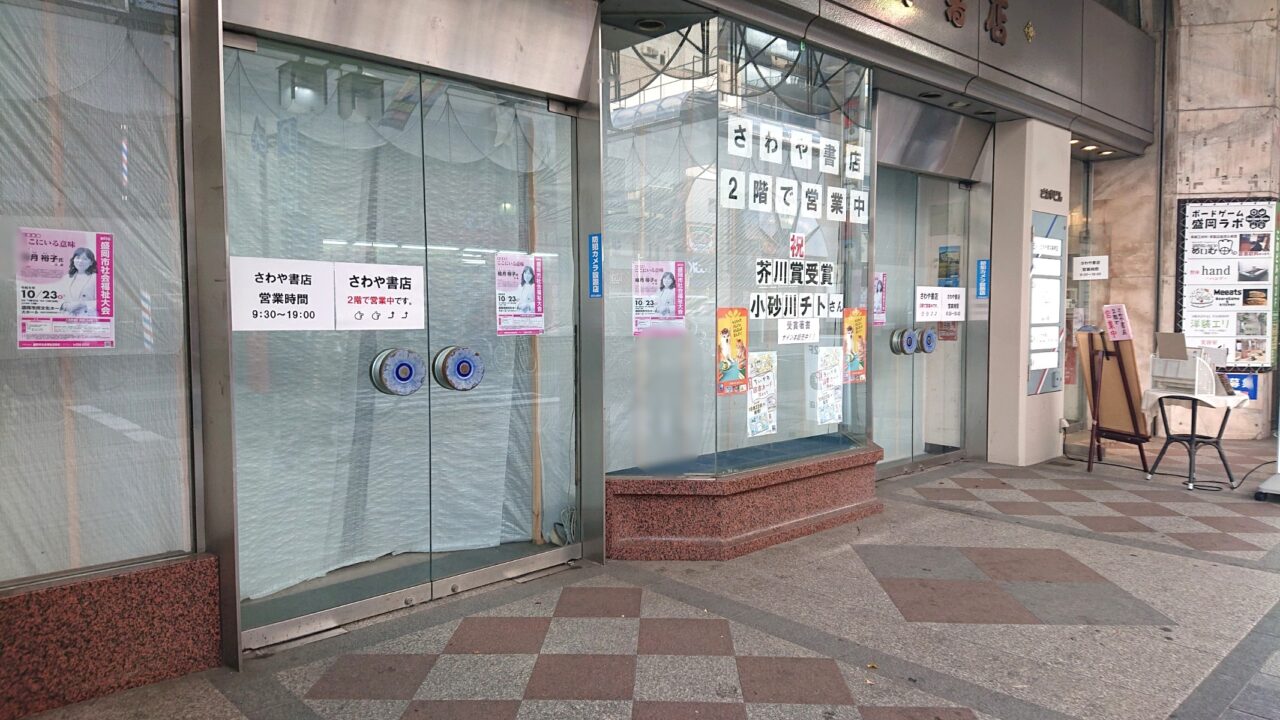 さわや書店1階の空きテナント2610