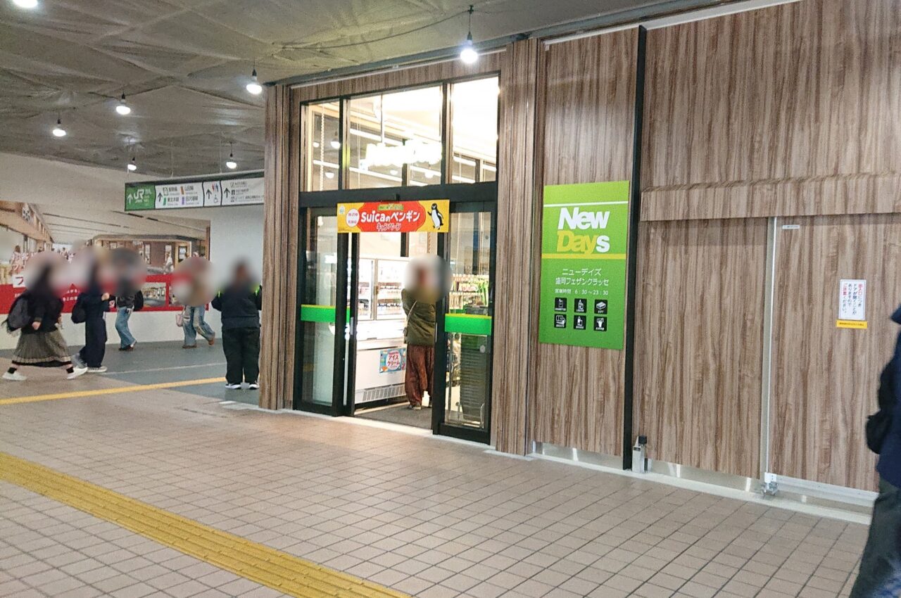10月28日にグランドオープンしたニューデイズ盛岡フェザンクラッセ店の外観