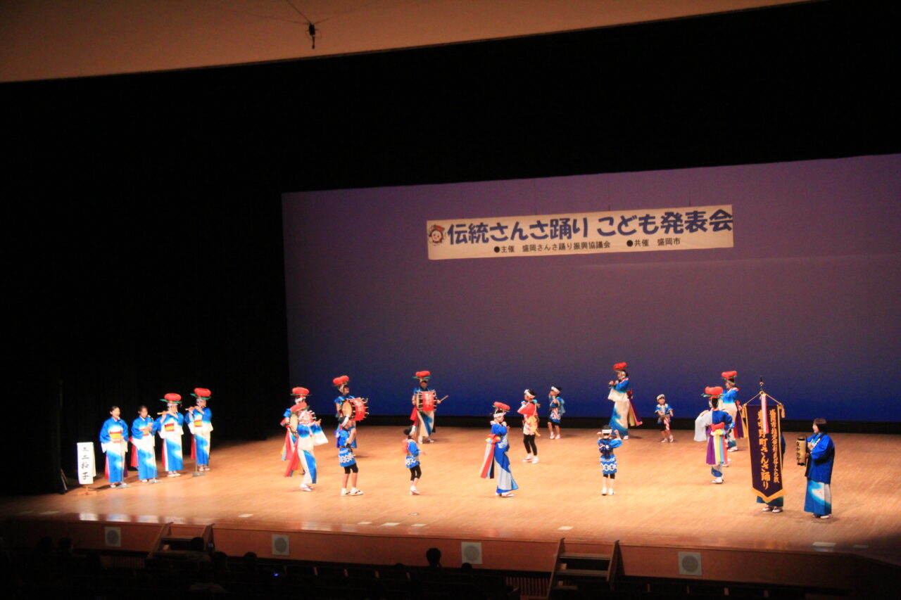 伝統さんさ踊りこども発表会 東中野町さんさ踊り保存会