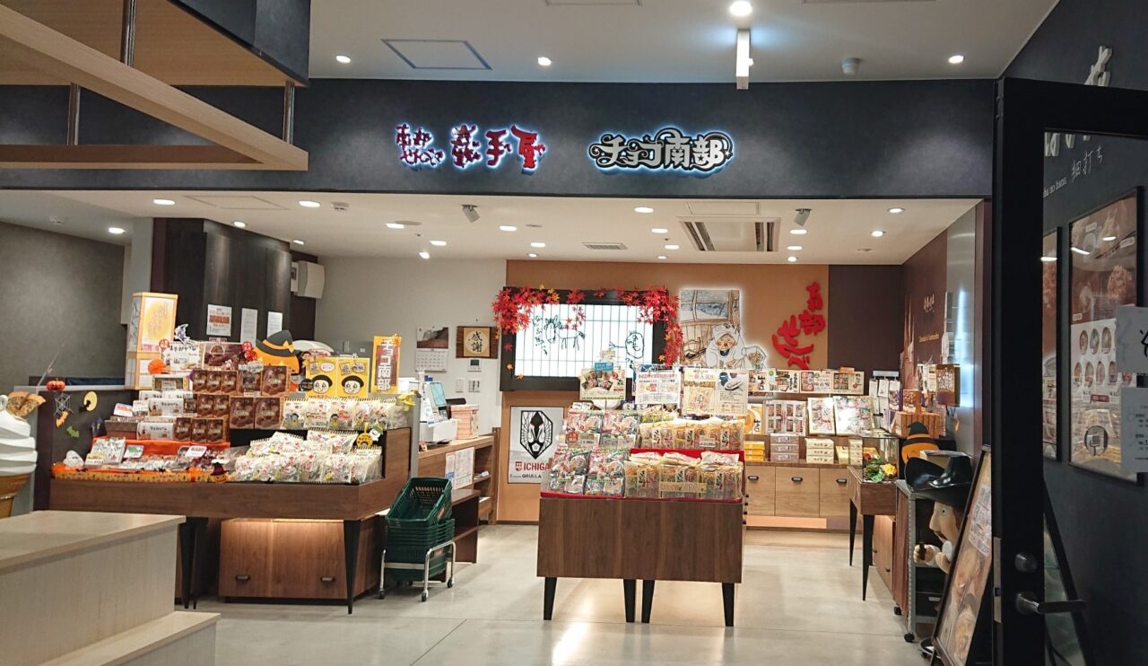 10月31日をもって閉店する南部せんべい乃 巖手屋 monaka店