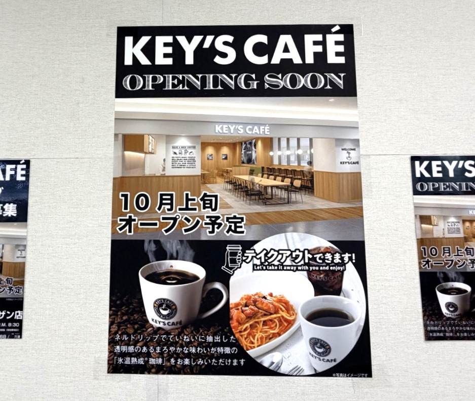 盛岡駅直結の駅ビルフェザンで2026年10月9日に開店するキーズカフェのオープン告知2609