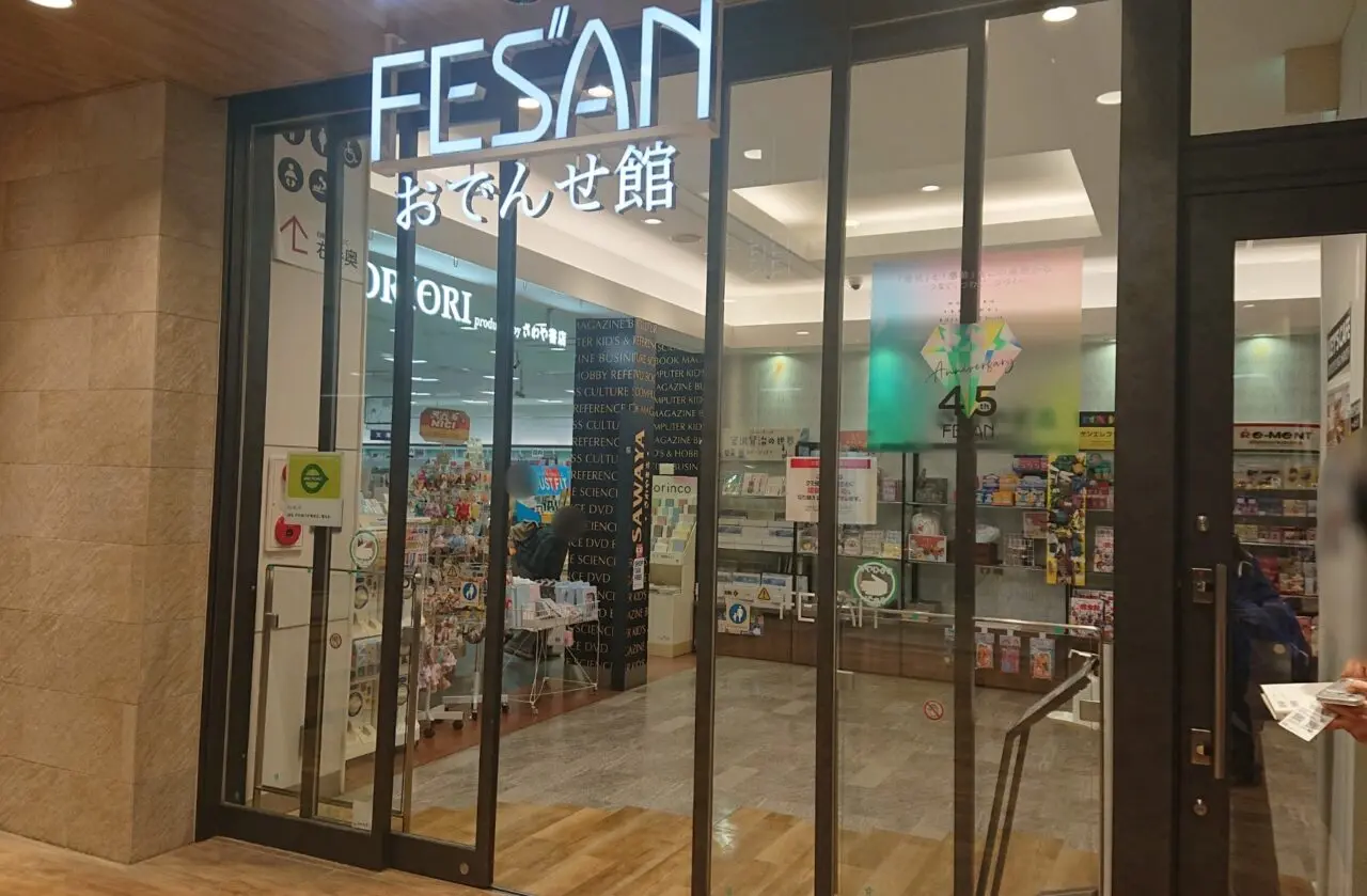 盛岡駅南口方面にあるおでんせ館1Fの入口2609